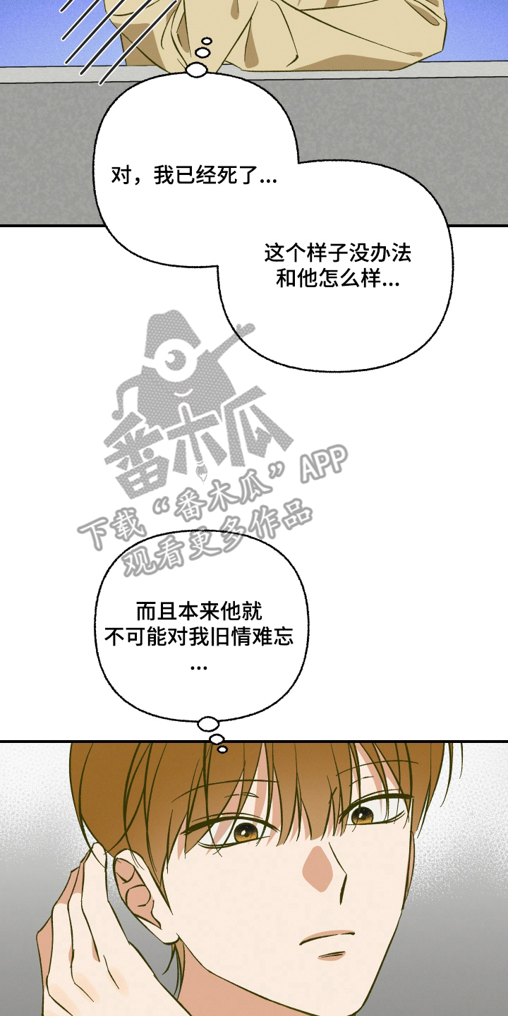 见鬼的恋人漫画,第14章：鬼被消灭了2图