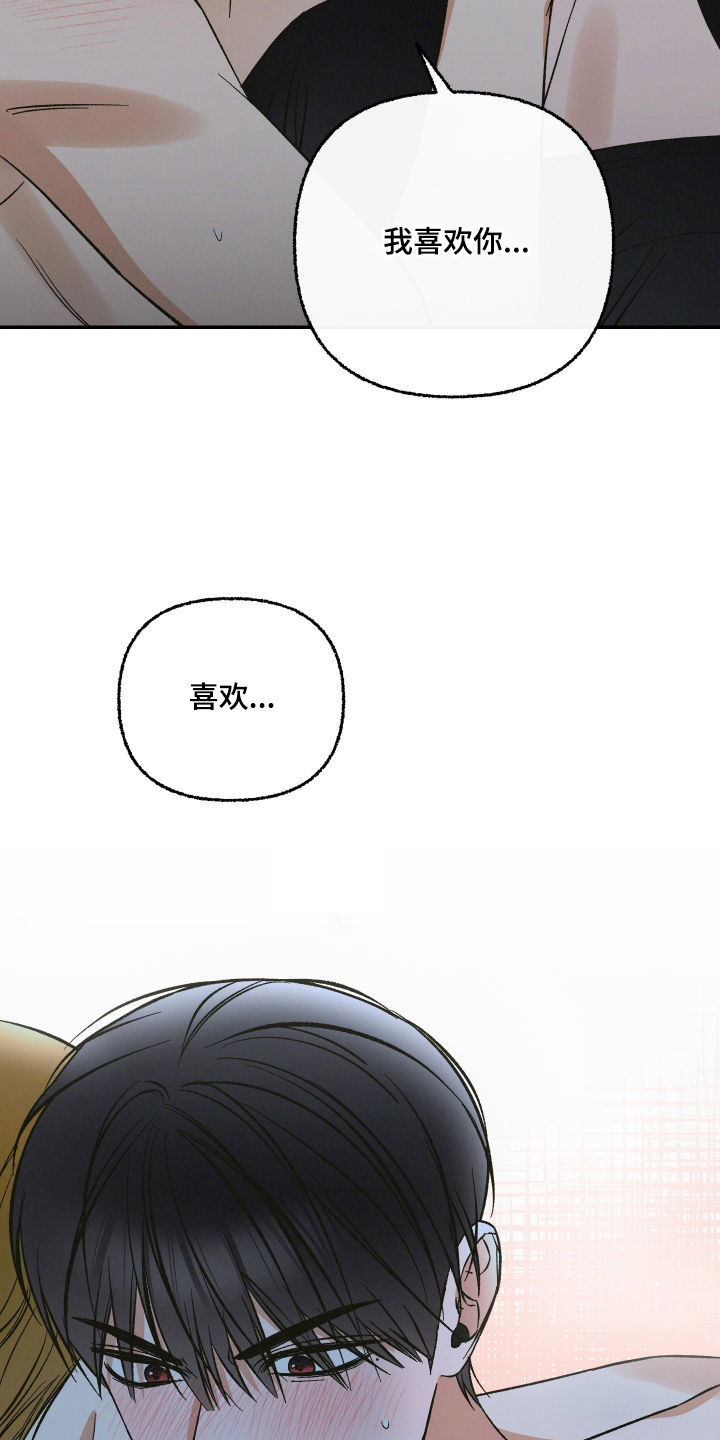 见鬼的恋人小说漫画,第9章：消失5图