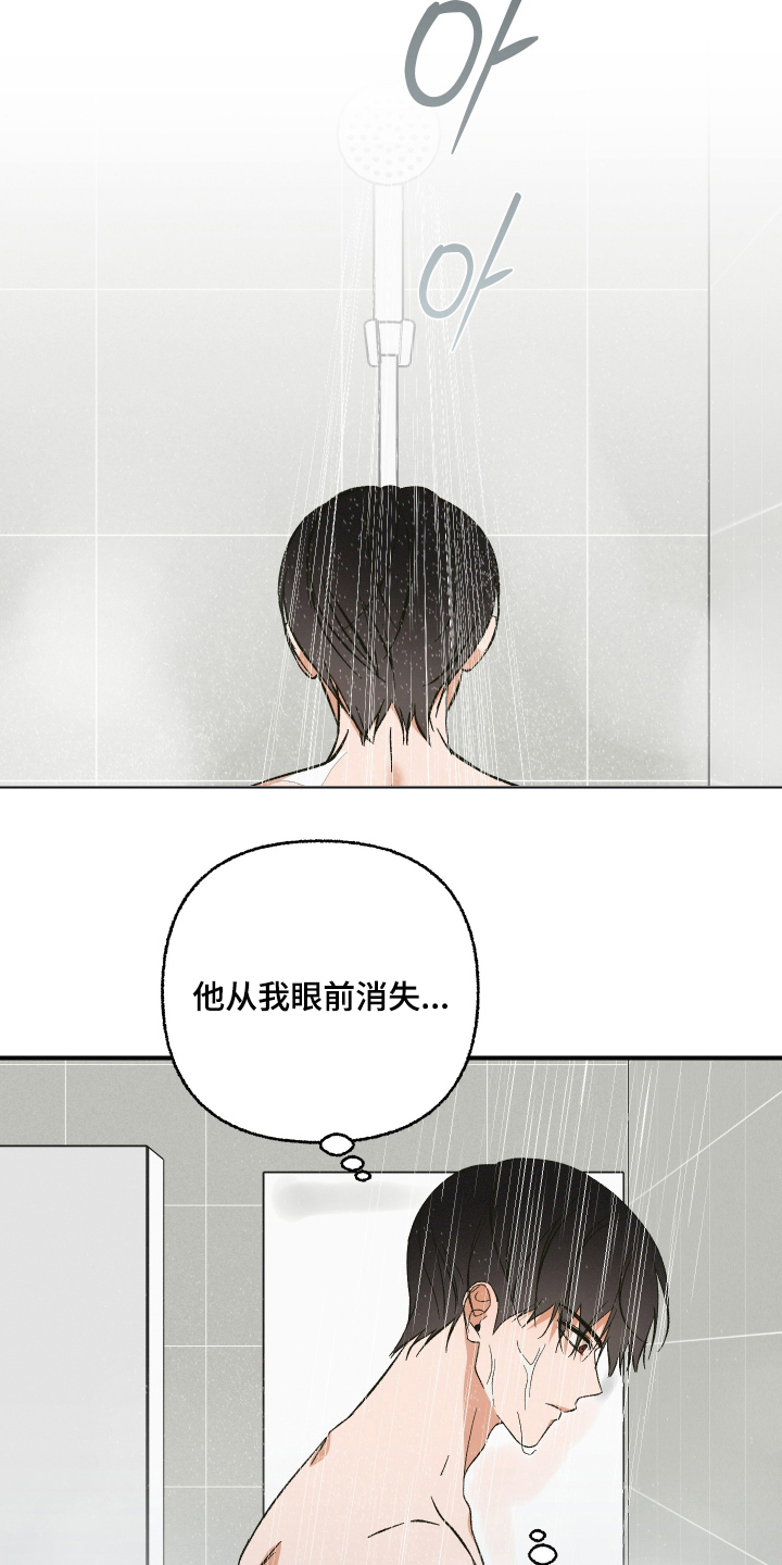 见鬼的恋人小说漫画,第9章：消失4图
