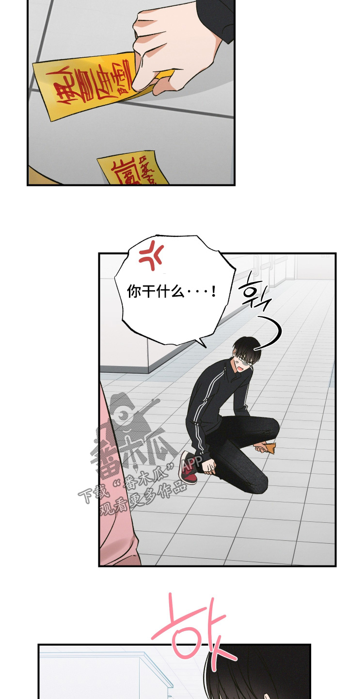见鬼的恋人小说漫画,第17章：我找你很久1图