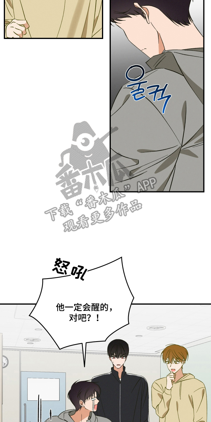 见鬼的恋人漫画,第16章：引路人1图