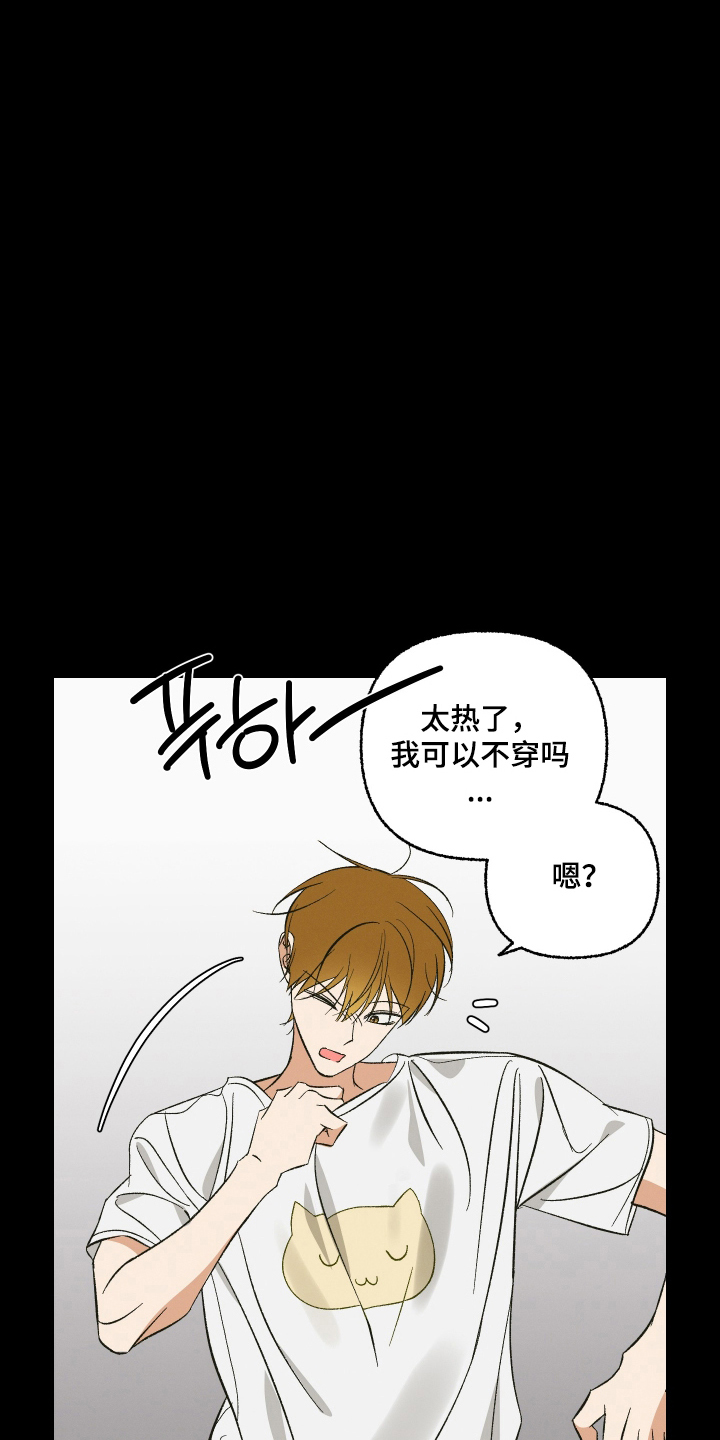 见鬼的恋人小说漫画,第13章：脑袋空空4图