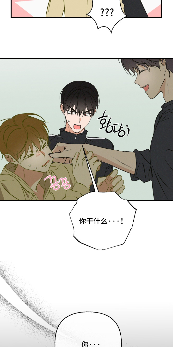 见鬼的恋人小说漫画,第18章：他说的是真的3图