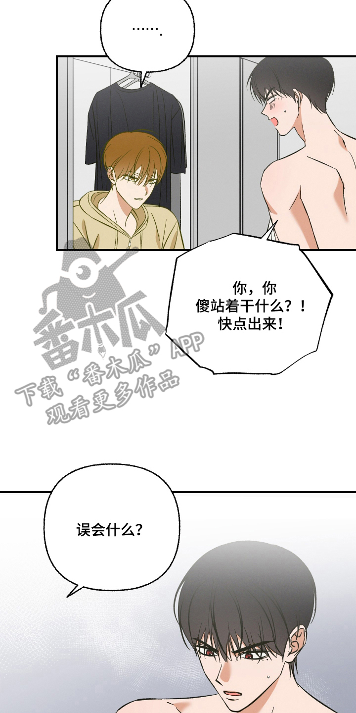 见鬼的恋人漫画原著正版全套漫画,第11章：误会什么4图