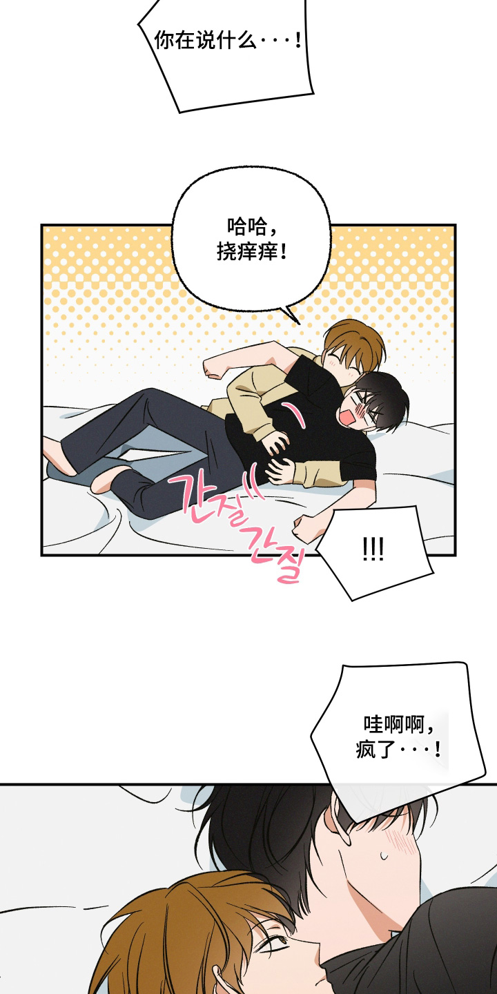 见鬼的恋人漫画原著正版全套漫画,第20章：你干嘛啊4图
