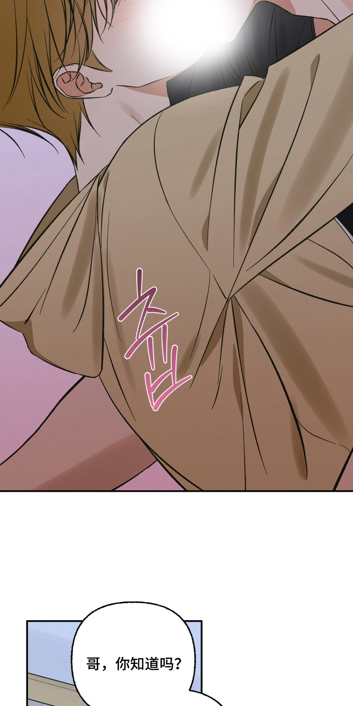 见鬼的恋人漫画原著正版全套漫画,第8章：同意2图