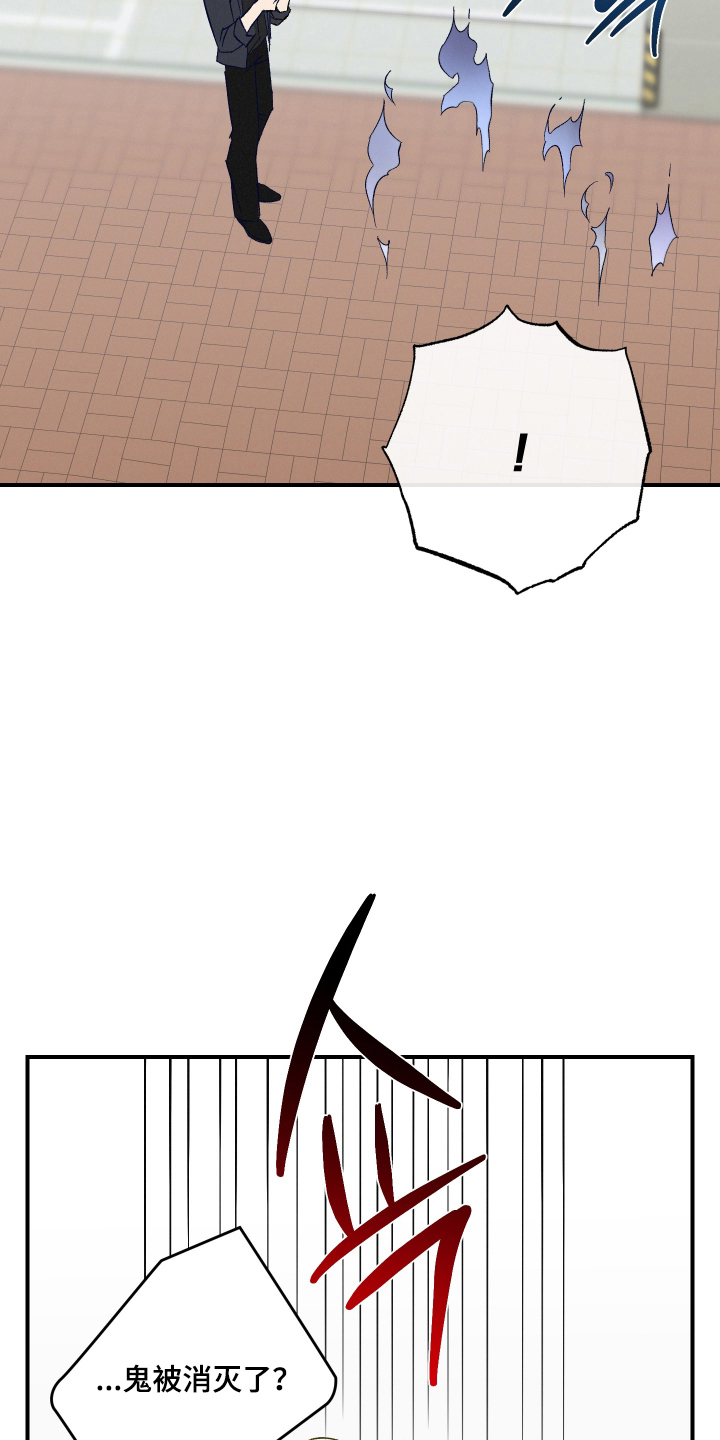 见鬼的恋人漫画,第14章：鬼被消灭了5图