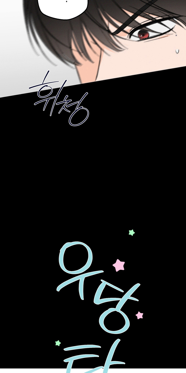 见鬼的恋人小说漫画,第7章：不反感5图