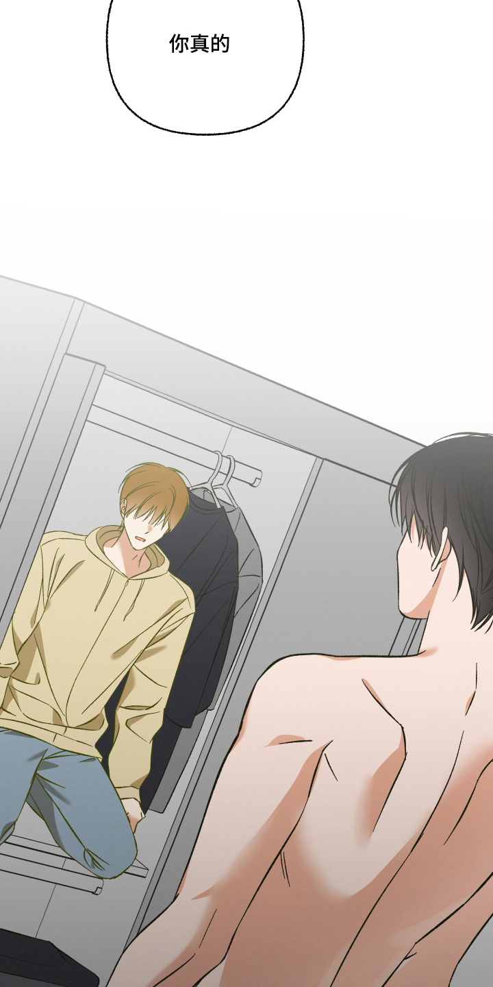 见鬼的恋人漫画原著正版全套漫画,第11章：误会什么2图