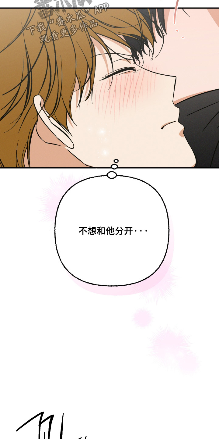 见鬼的恋人漫画原著正版全套漫画,第20章：你干嘛啊1图