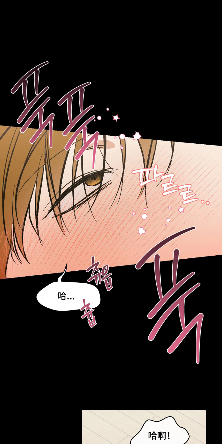 见鬼的恋人小说漫画,第13章：脑袋空空4图