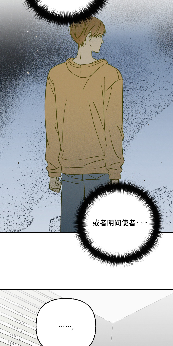 见鬼的恋人更新时间漫画,第21章：就一次5图