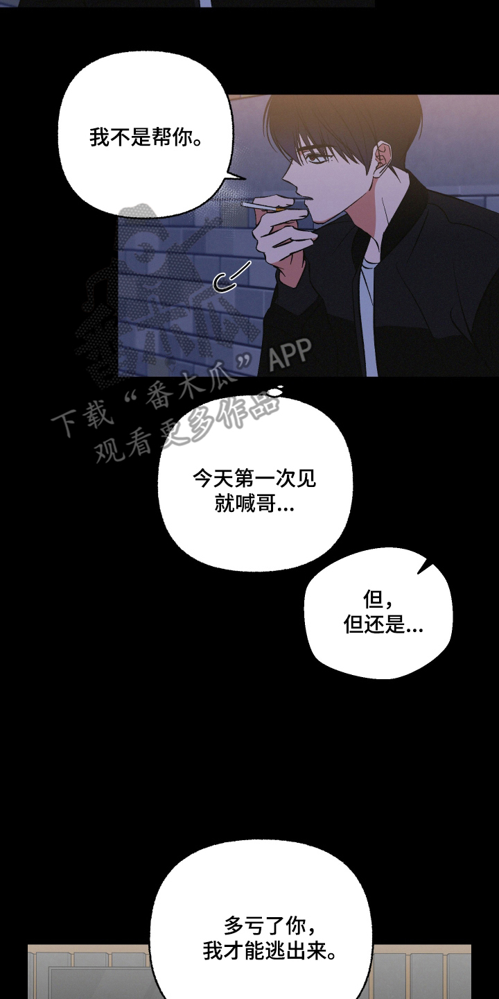 见鬼的恋人漫画,第12章：几年前5图