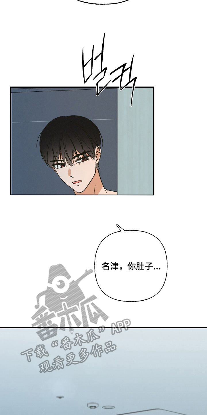 见鬼的恋人小说漫画,第9章：消失1图
