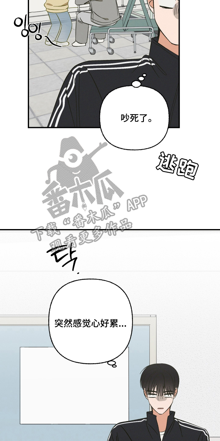 见鬼的恋人漫画,第16章：引路人3图