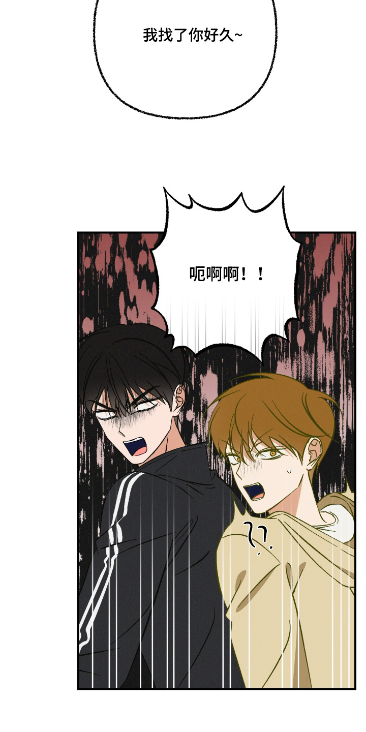 见鬼的恋人小说漫画,第17章：我找你很久1图