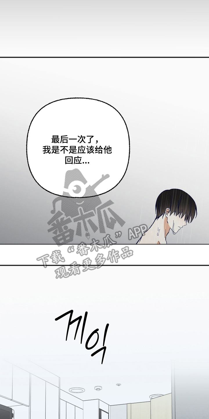 见鬼的恋人男主漫画,第10章：真的去世了吗2图