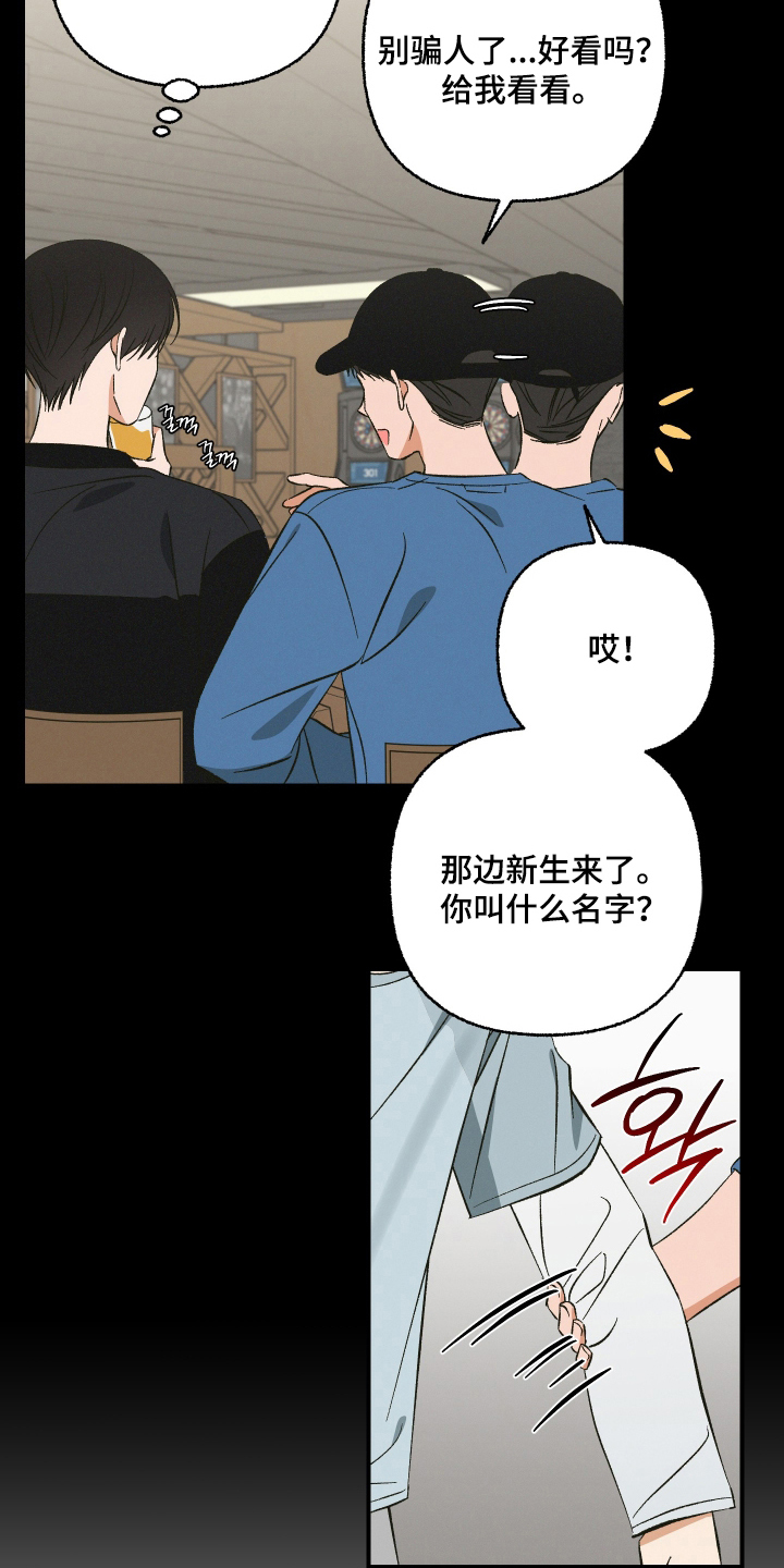 见鬼的恋人小说漫画,第12章：几年前1图