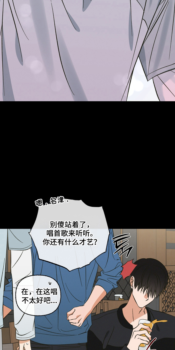 见鬼的恋人小说漫画,第12章：几年前3图