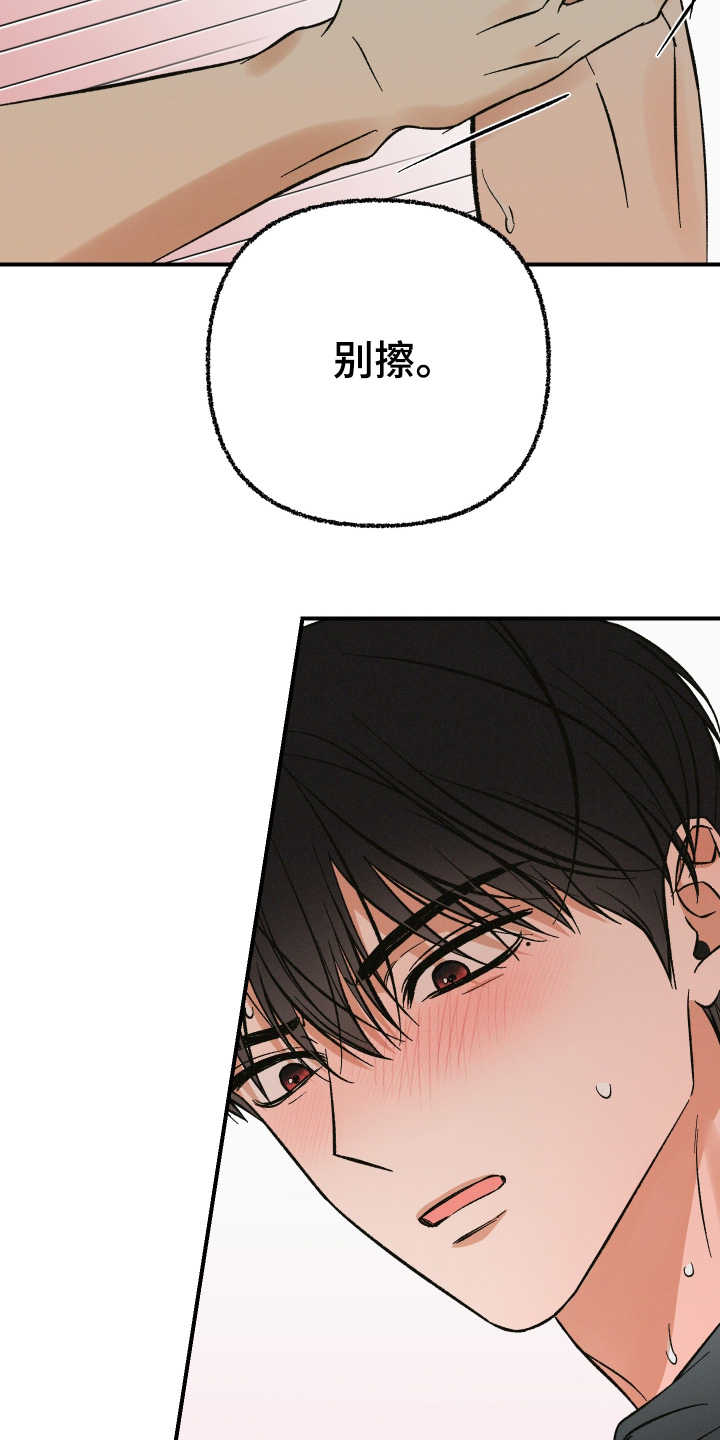 见鬼的恋人更新时间漫画,第22章：我去拿东西4图