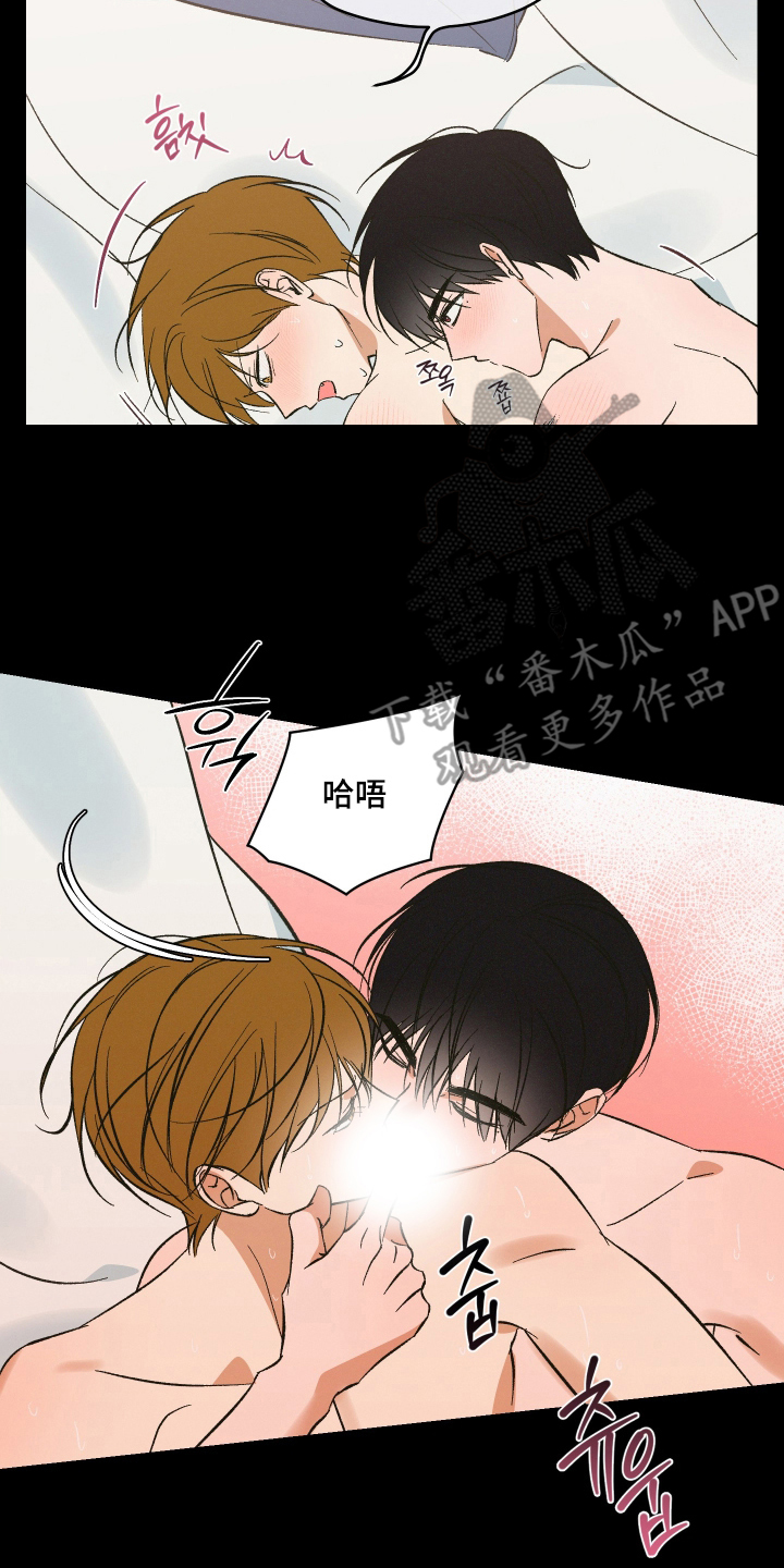 见鬼的恋人小说漫画,第13章：脑袋空空3图