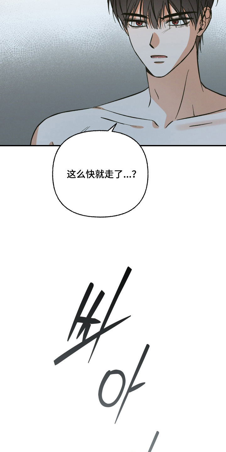 见鬼的恋人小说漫画,第9章：消失3图