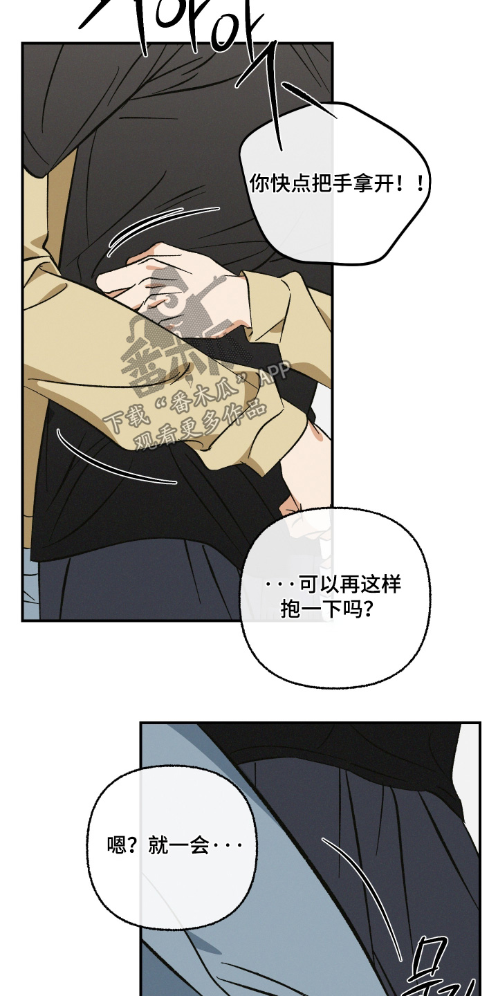 见鬼的恋人漫画原著正版全套漫画,第20章：你干嘛啊3图