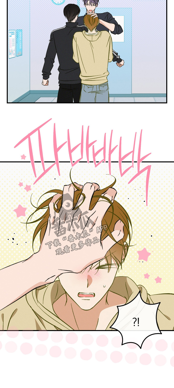 见鬼的恋人小说漫画,第17章：我找你很久3图