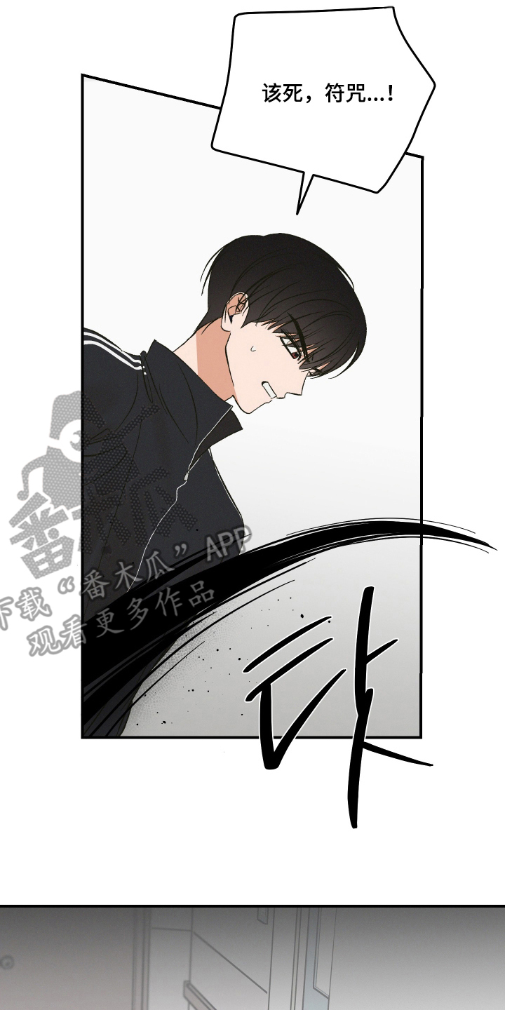 见鬼的恋人漫画,第16章：引路人1图