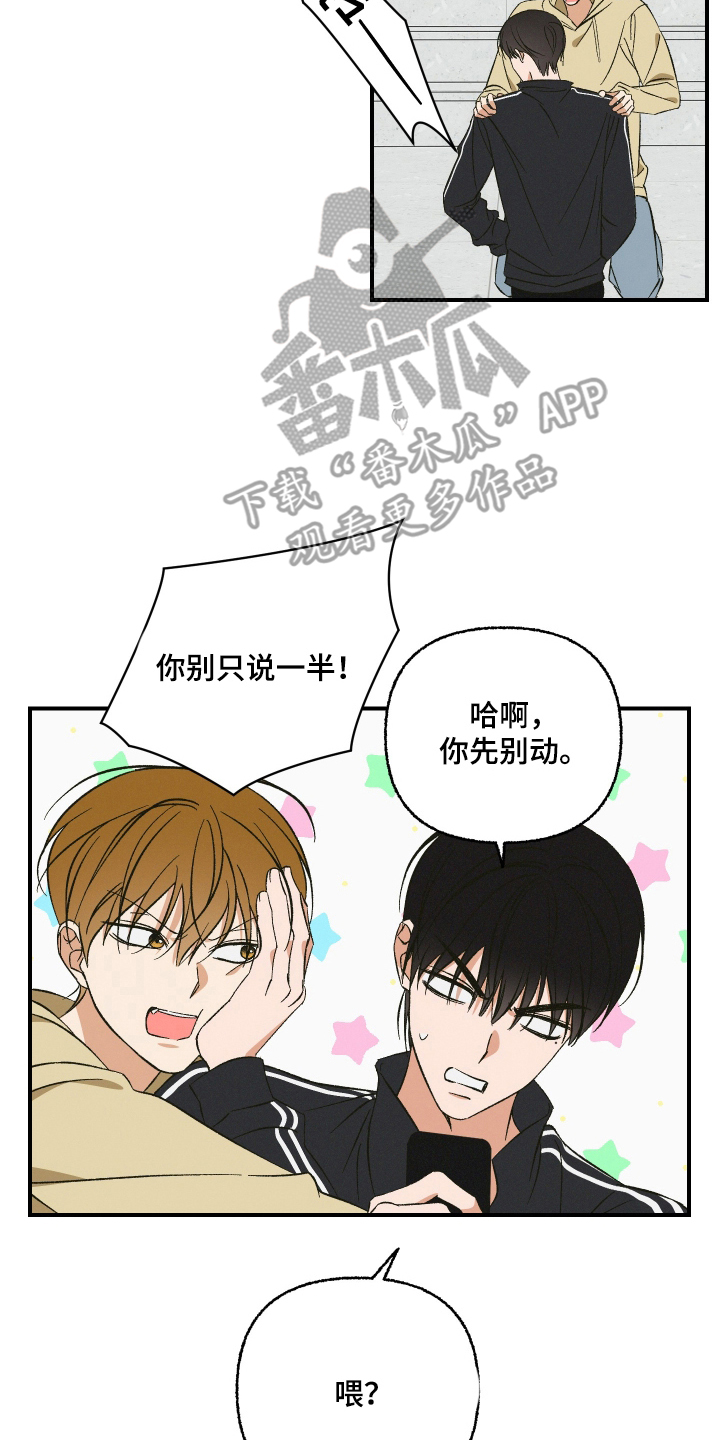 见鬼的恋人漫画书全集正版漫画,第15章：还没死3图