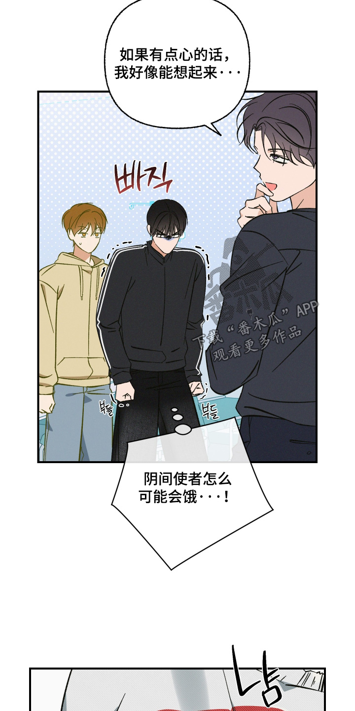 见鬼的恋人小说漫画,第18章：他说的是真的1图