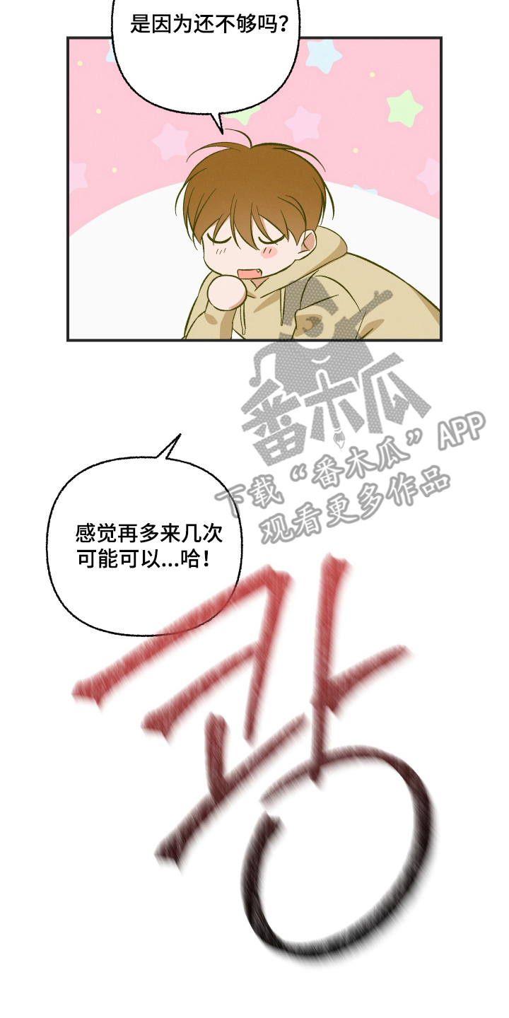 见鬼的恋人漫画原著正版全套漫画,第10章：真的去世了吗3图