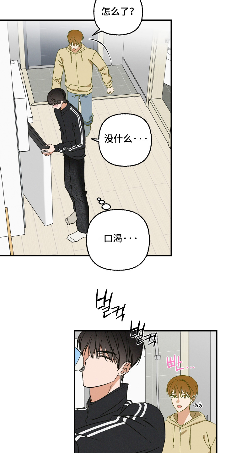 见鬼的恋人漫画原著正版全套漫画,第19章：我真的走了4图