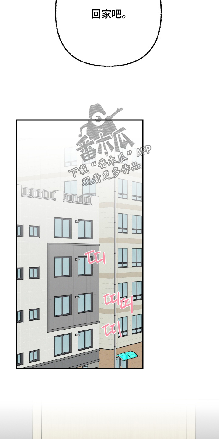 见鬼的恋人漫画原著正版全套漫画,第19章：我真的走了5图