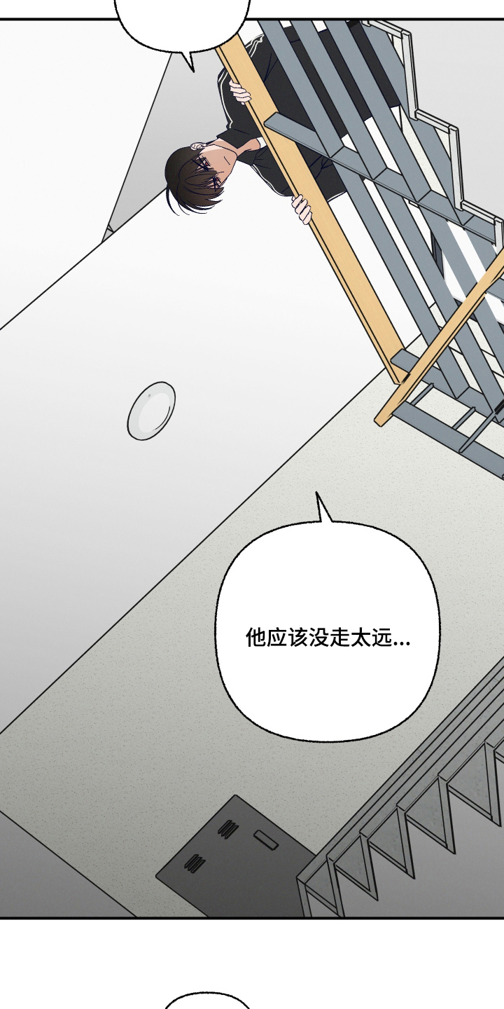 见鬼的恋人漫画,第14章：鬼被消灭了2图