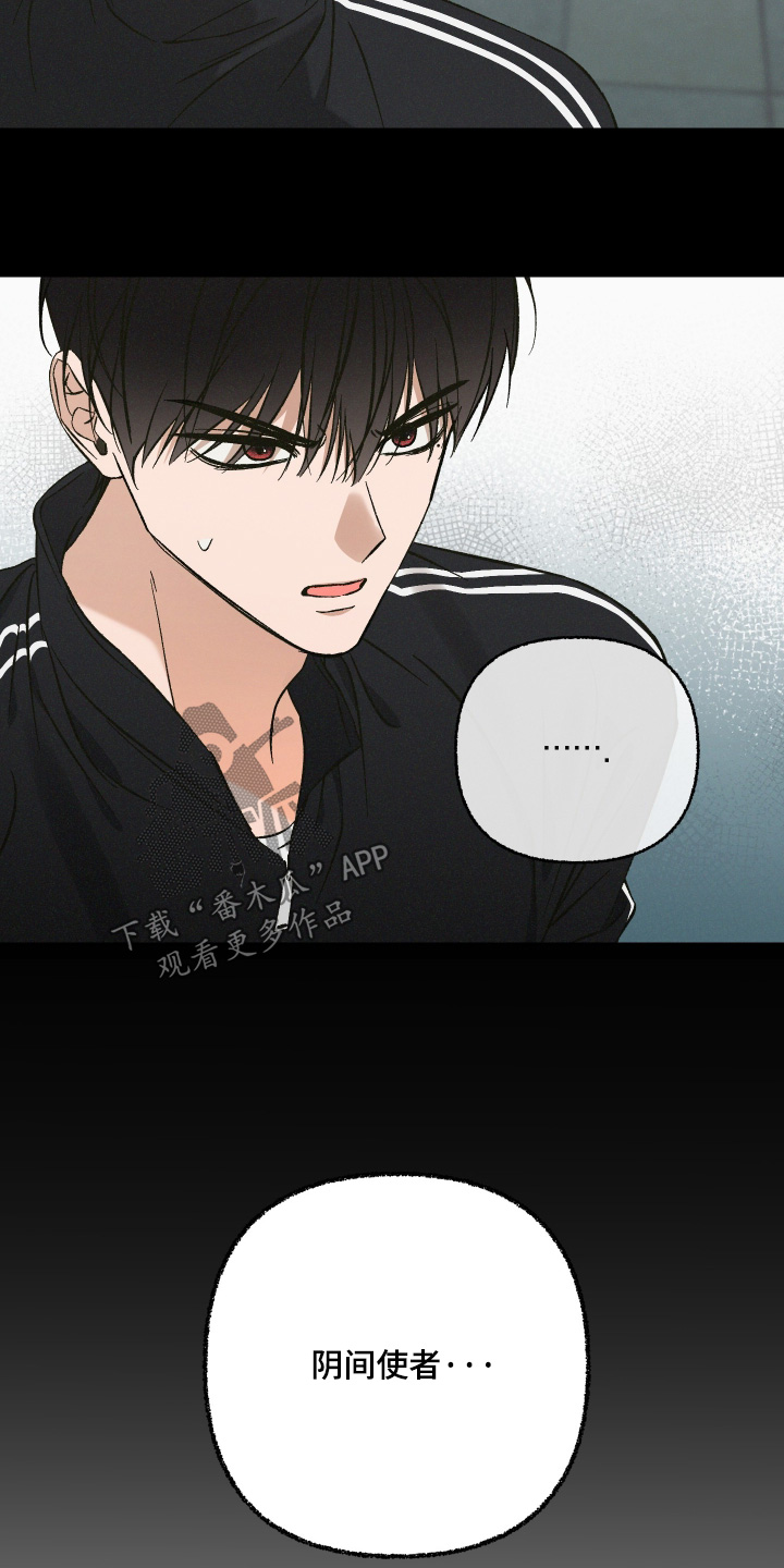 见鬼的恋人小说漫画,第17章：我找你很久5图