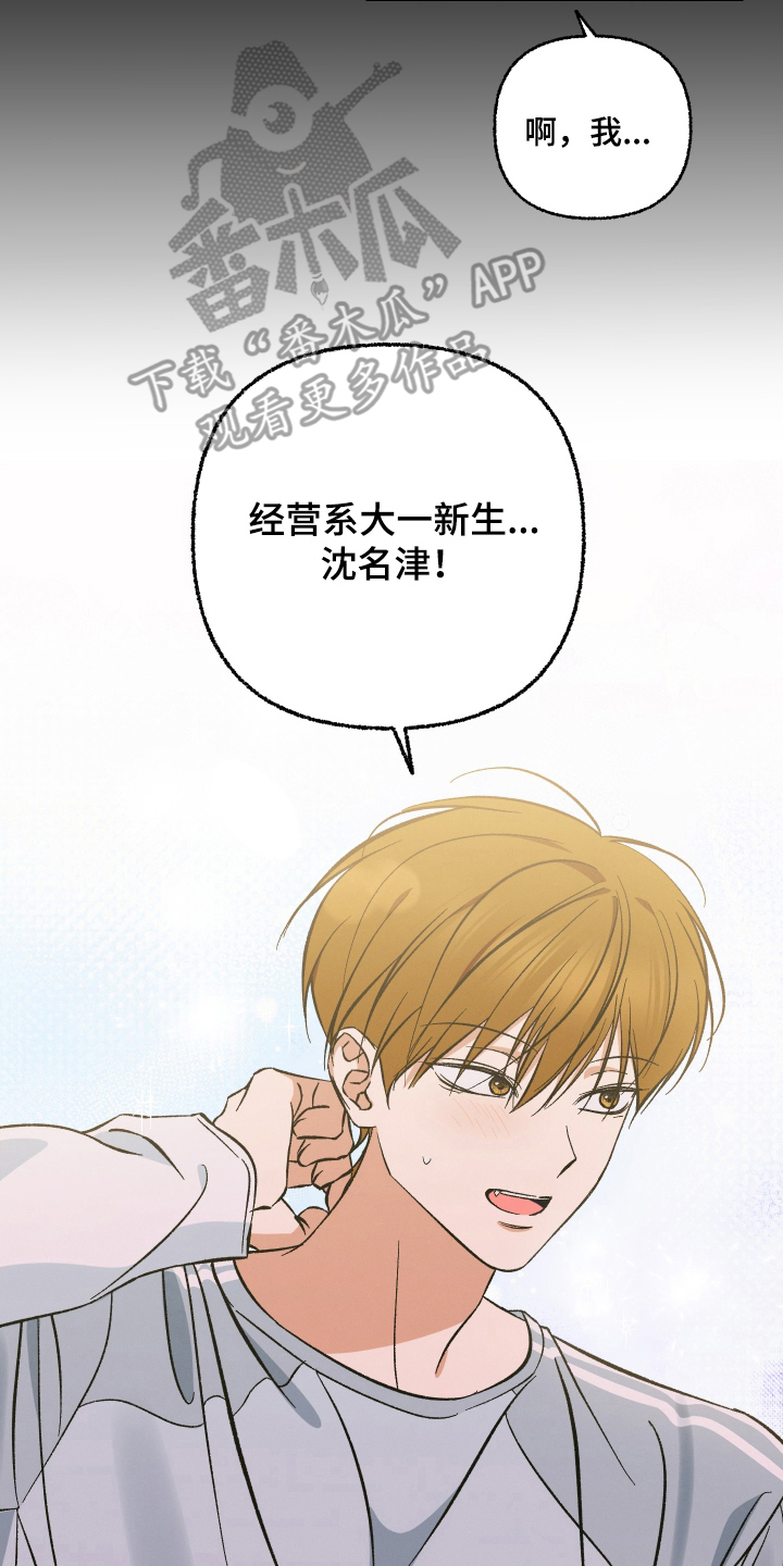 见鬼的恋人小说漫画,第12章：几年前2图