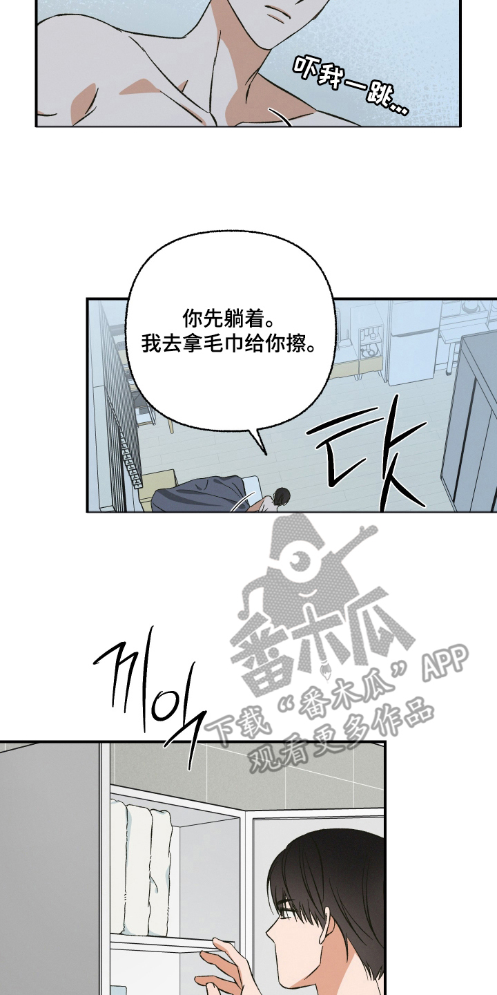 见鬼的恋人小说漫画,第9章：消失4图
