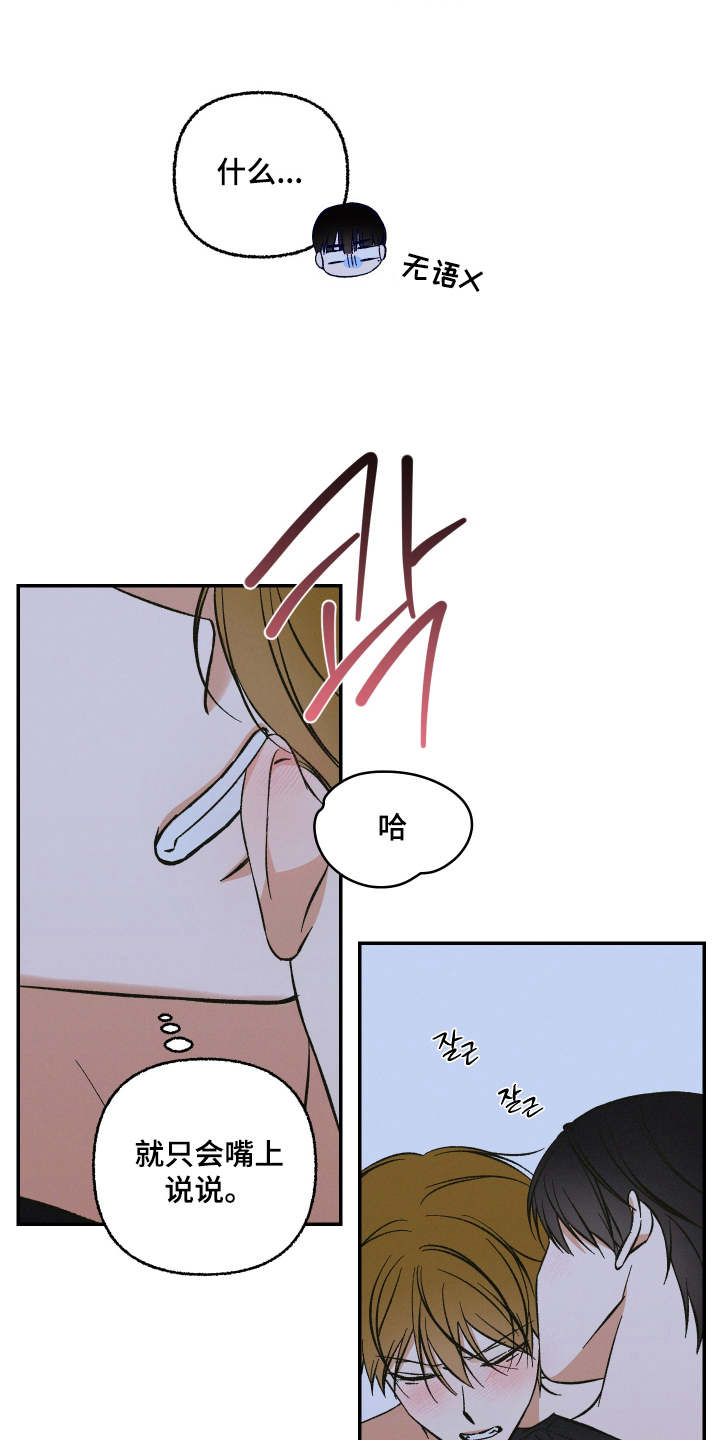 见鬼的恋人漫画原著正版全套漫画,第8章：同意2图