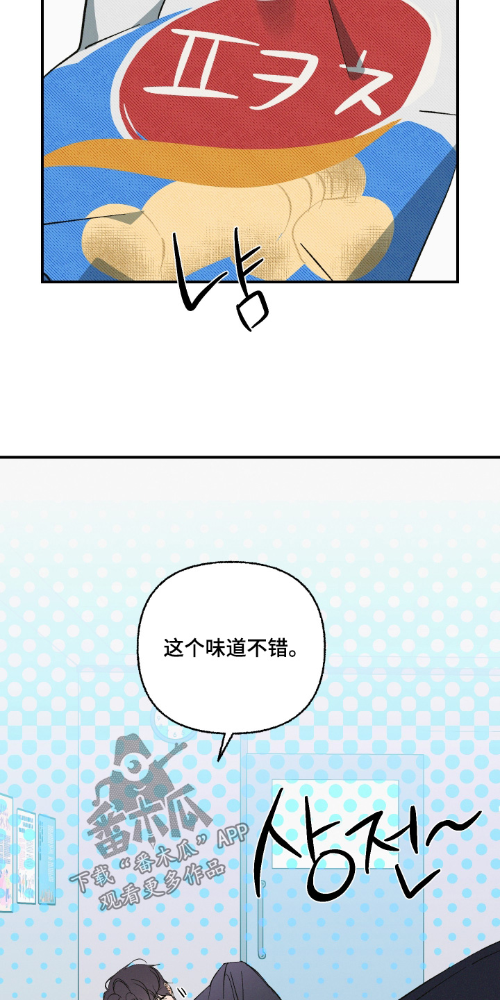 见鬼的恋人小说漫画,第18章：他说的是真的2图