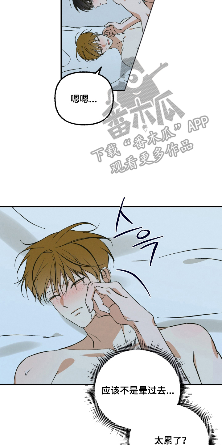 见鬼的恋人小说漫画,第9章：消失2图