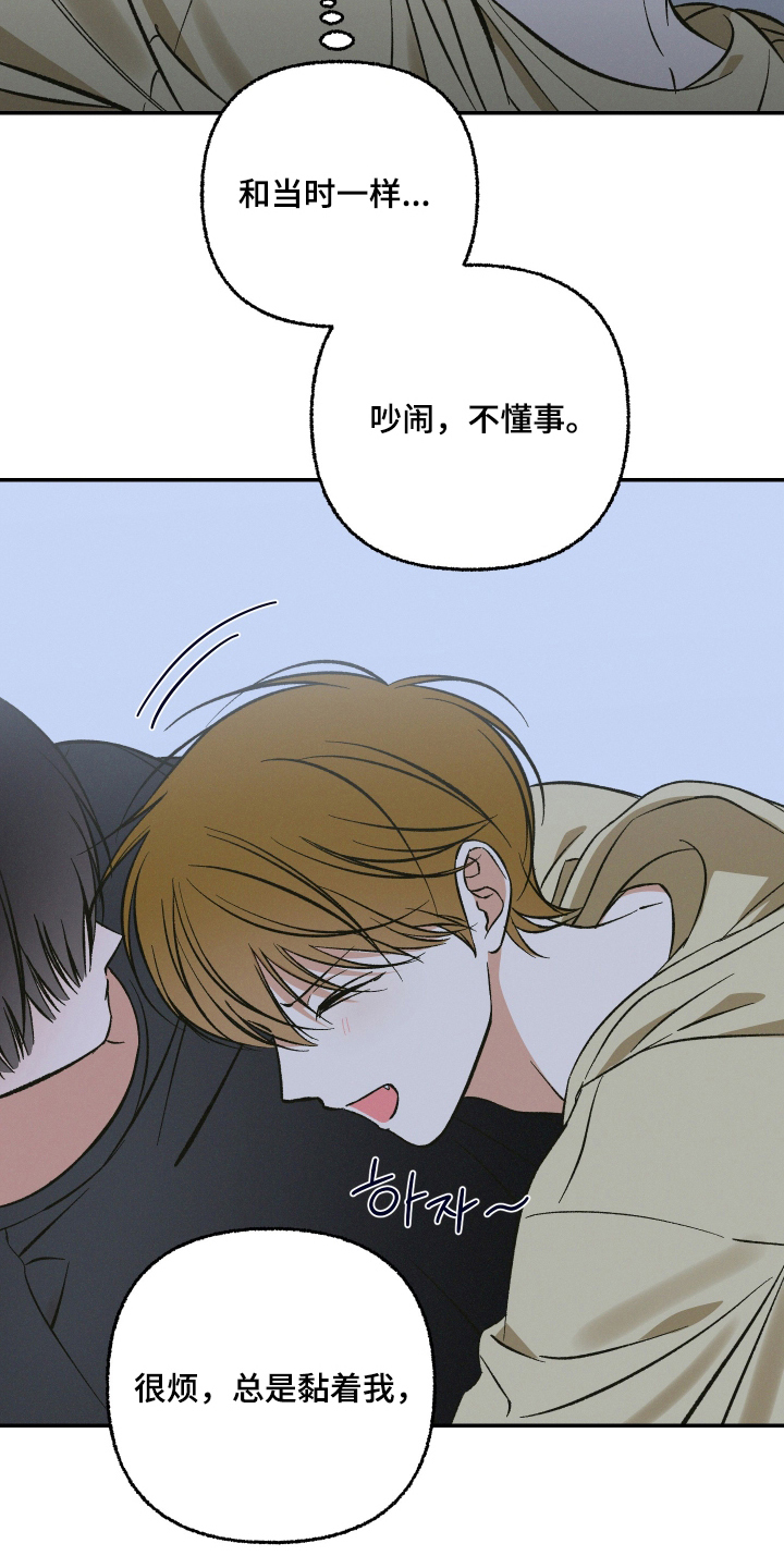 见鬼的恋人小说漫画,第7章：不反感2图