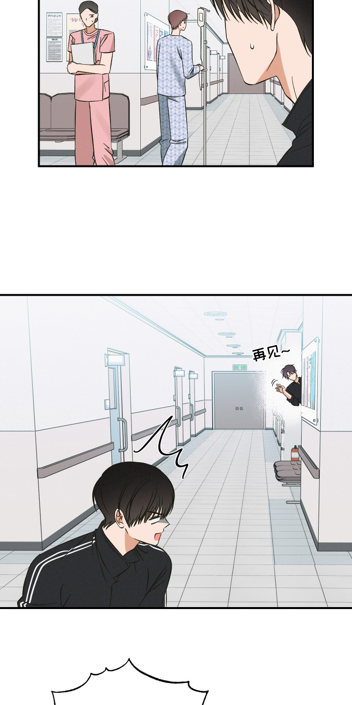 见鬼的恋人小说漫画,第17章：我找你很久2图