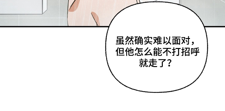 见鬼的恋人小说漫画,第9章：消失5图