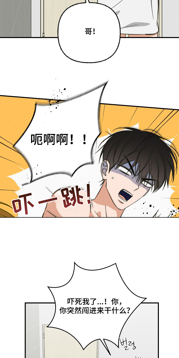 见鬼的恋人漫画原著正版全套漫画,第10章：真的去世了吗3图