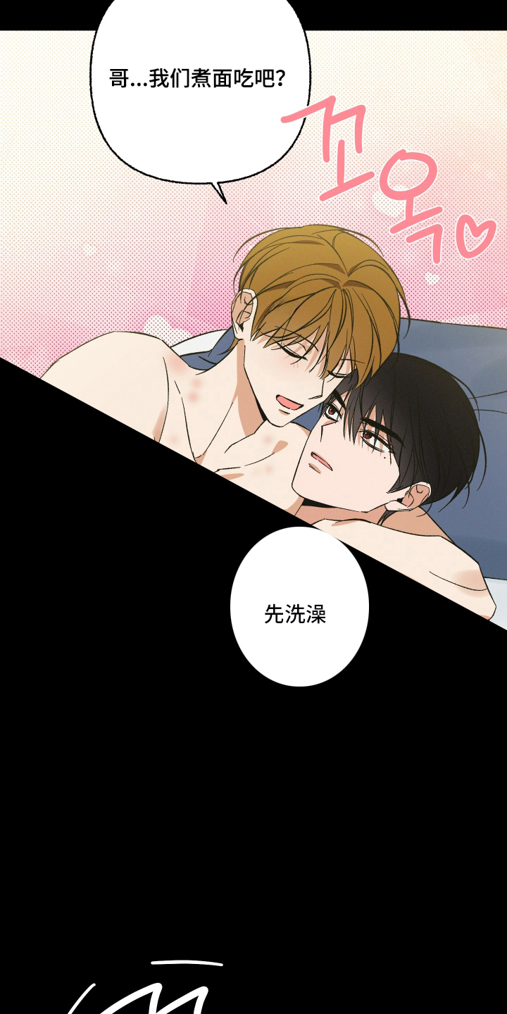 见鬼的恋人小说漫画,第13章：脑袋空空1图