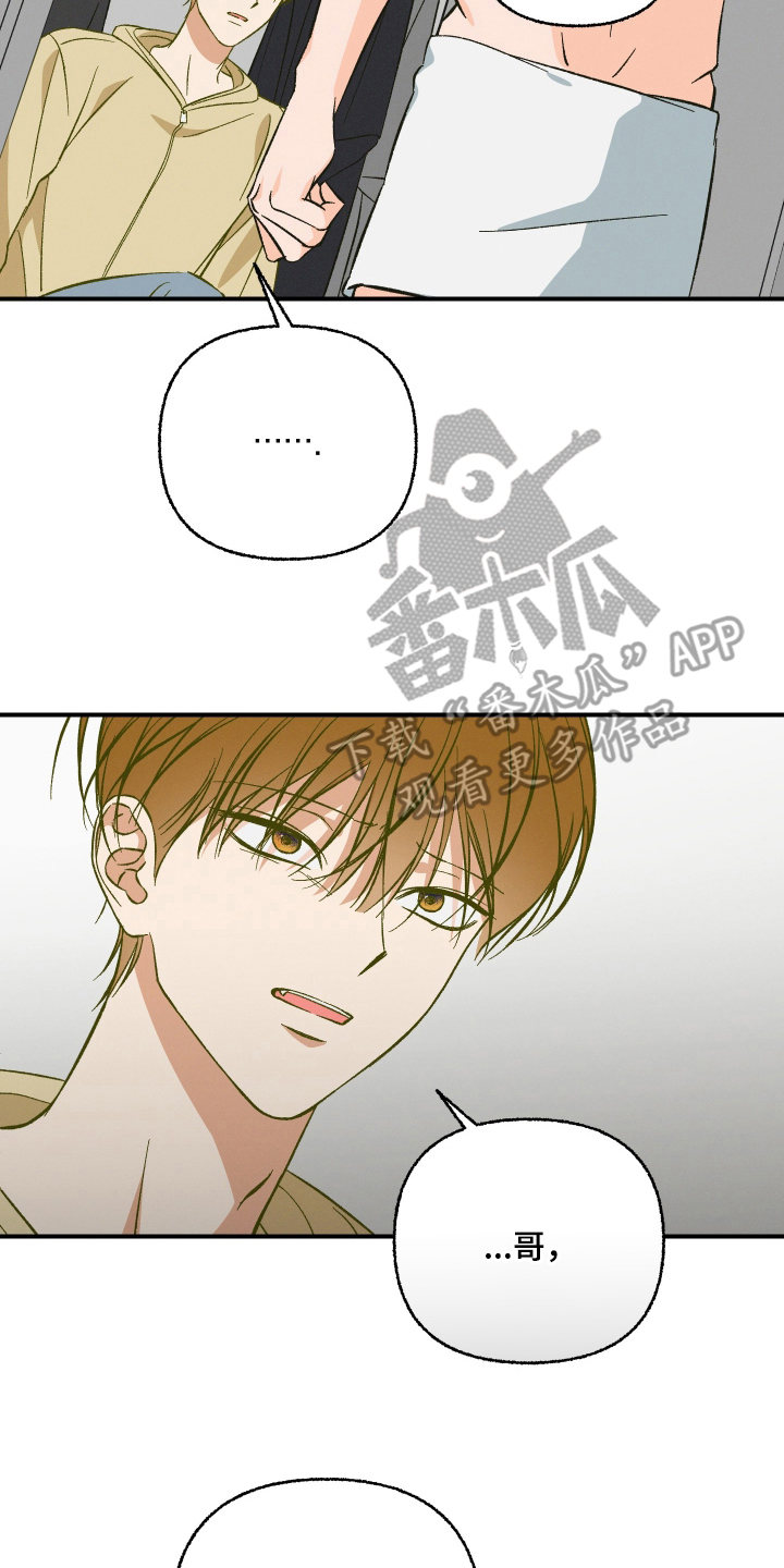 见鬼的恋人漫画原著正版全套漫画,第11章：误会什么1图