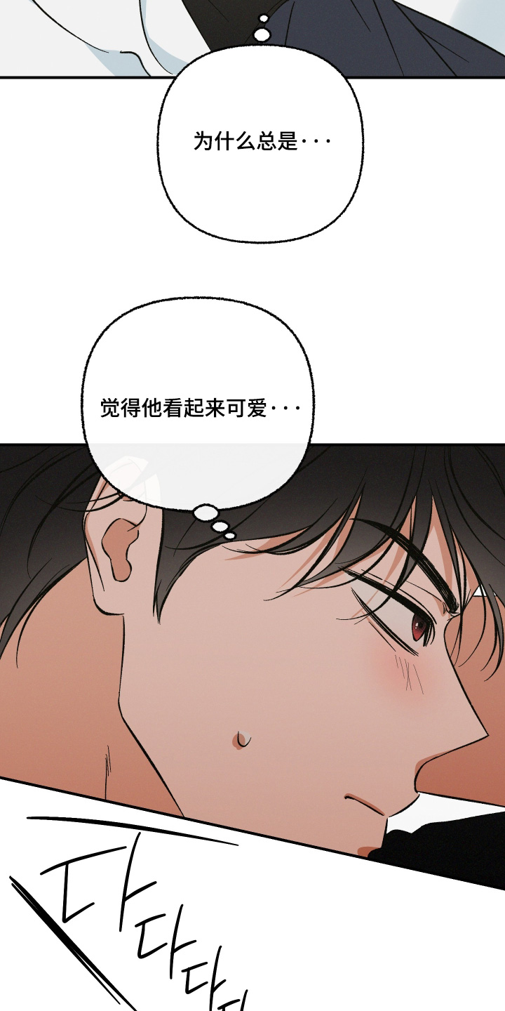 见鬼的恋人漫画原著正版全套漫画,第20章：你干嘛啊1图