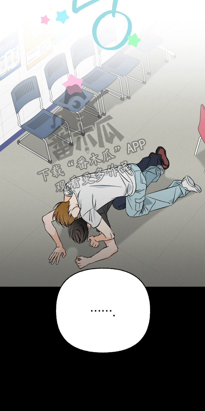 见鬼的恋人小说漫画,第7章：不反感1图