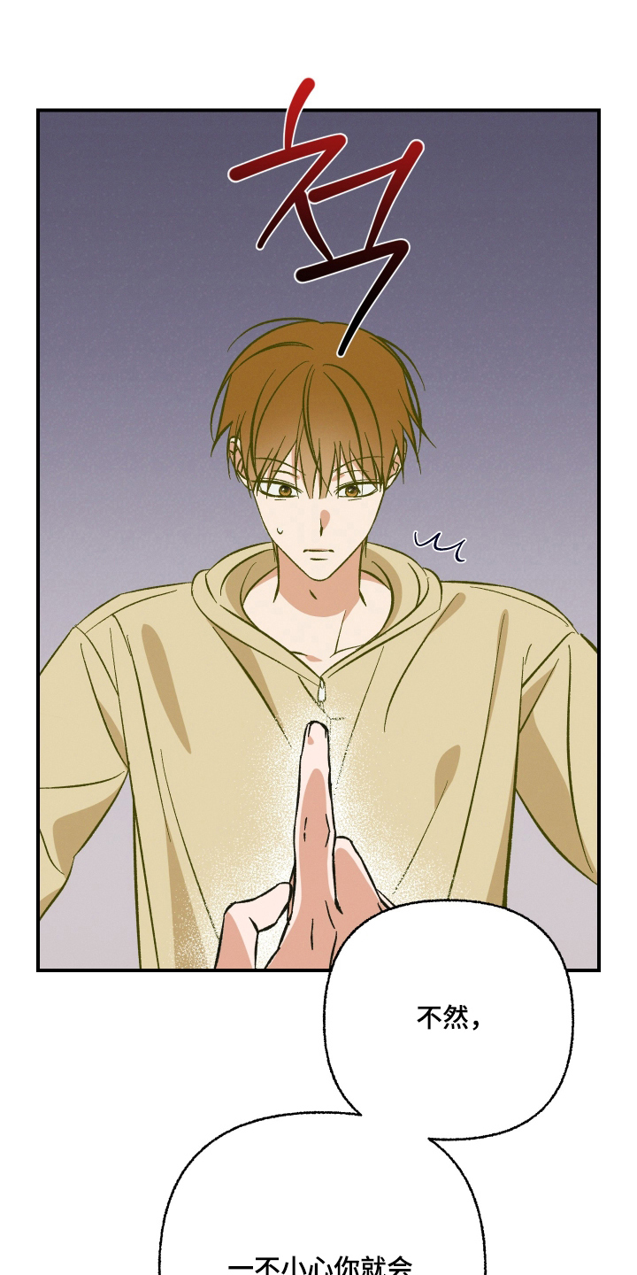 见鬼的恋人漫画原著正版全套漫画,第11章：误会什么1图